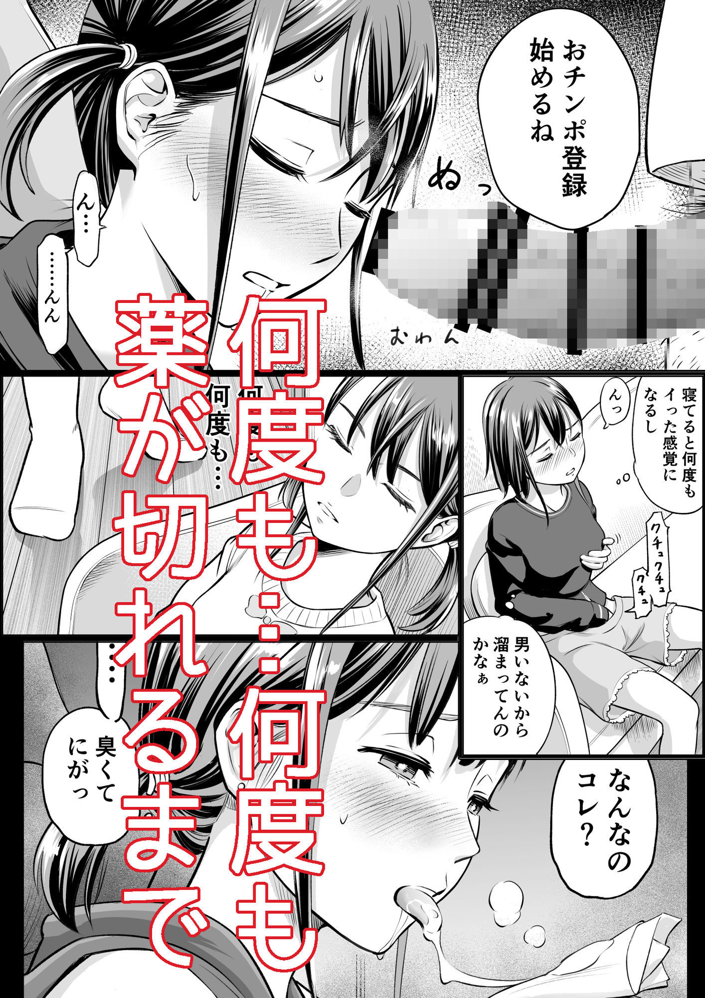 サンプル画像5:推しはヤれる時にヤれ(っぽいの) [d_571620]