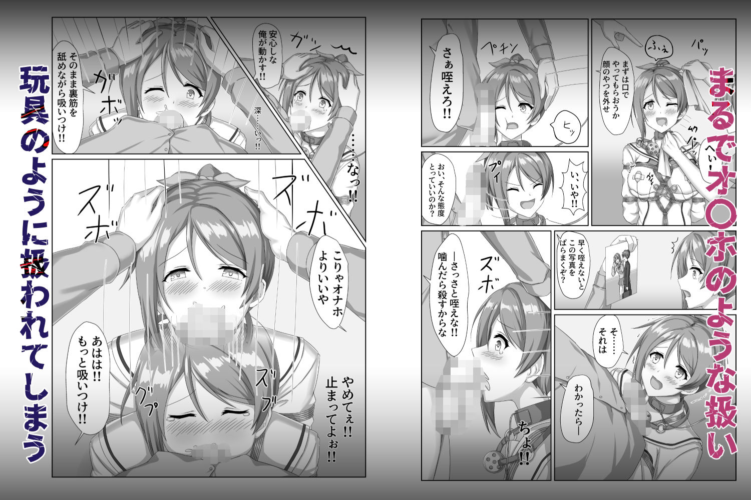 サンプル画像4:囚われたアイドル〜ハイエース編〜(創作の軌跡) [d_571624]