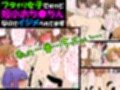ふたなり女子ですけど『短小おち●ちん』なのでイジメられてます