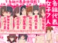女子ランキング結果発表-クラス対抗性教育祭！-