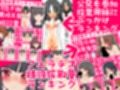 女子ランキング結果発表-クラス対抗性教育祭！-