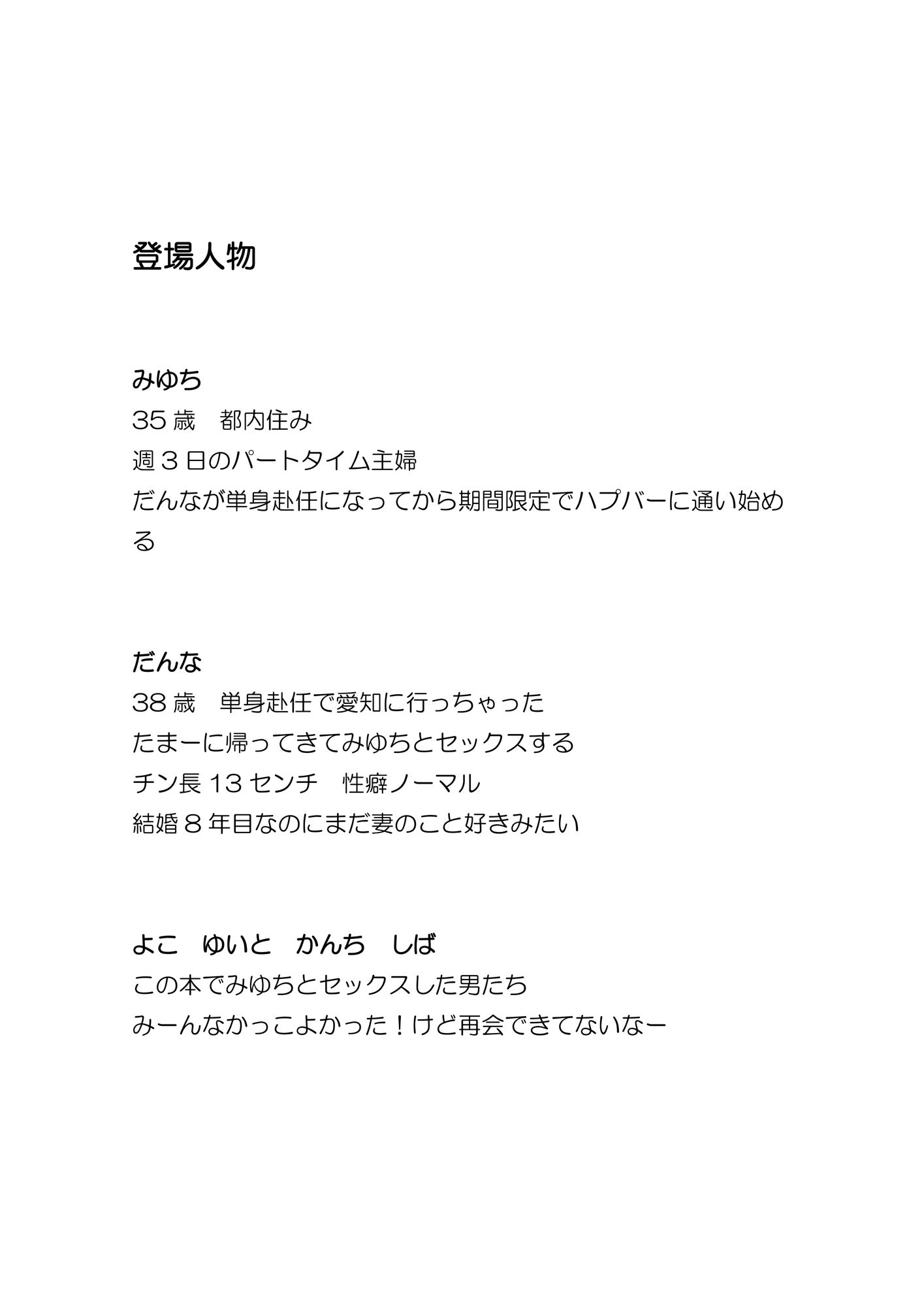 サンプル画像2:単女みゆちのハプバー日記1  〜35歳主婦が地下セックスにはまるとこうなる〜(ぺルルコライユ) [d_571683]