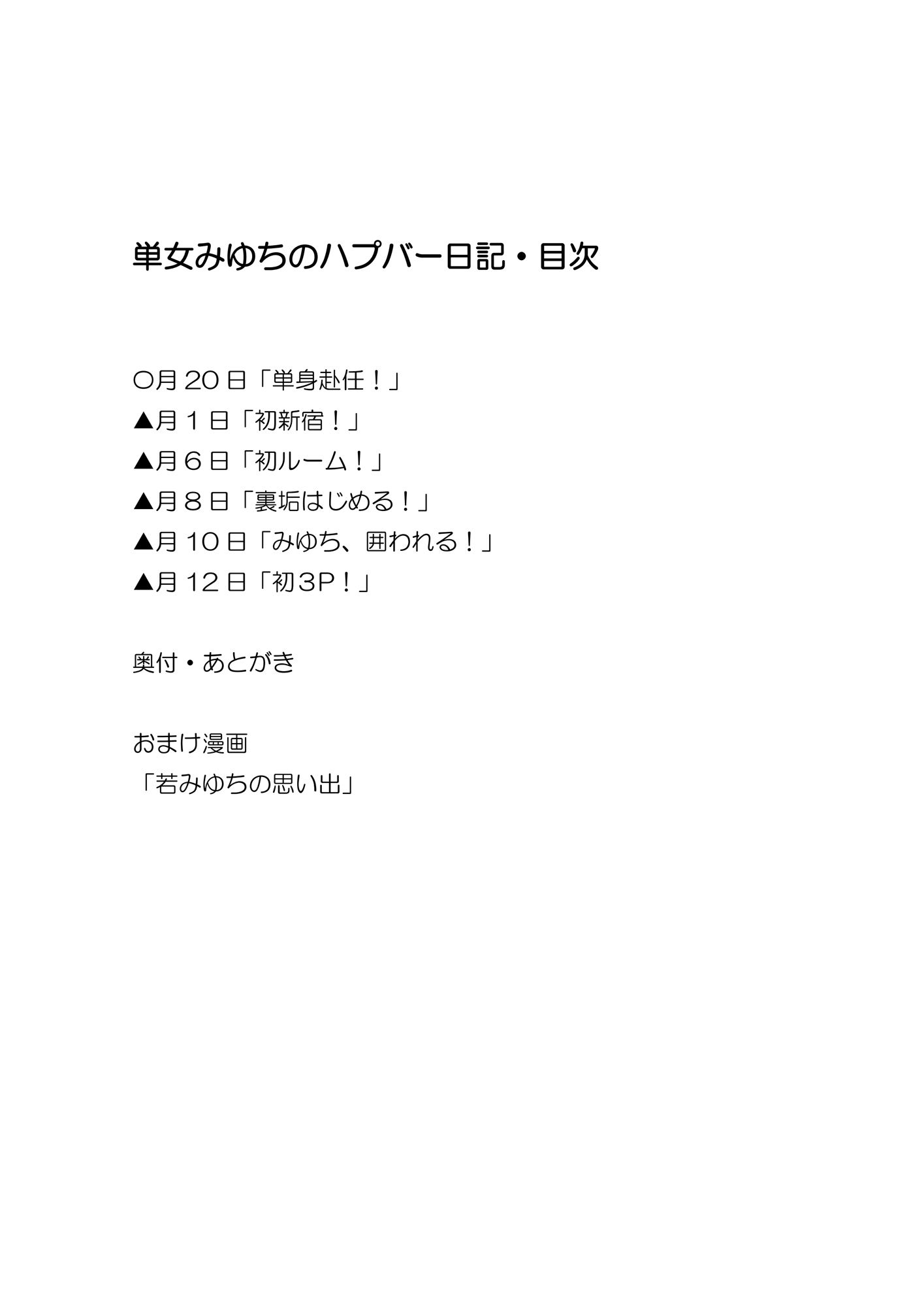 サンプル画像4:単女みゆちのハプバー日記1  〜35歳主婦が地下セックスにはまるとこうなる〜(ぺルルコライユ) [d_571683]