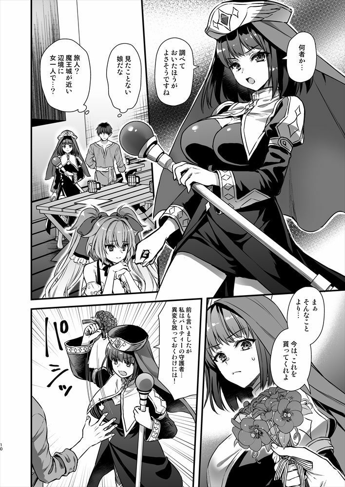 サンプル画像3:異世界エルフ発情の魔眼8〜サキュバス寝取り編〜(あいがも堂) [d_571686]