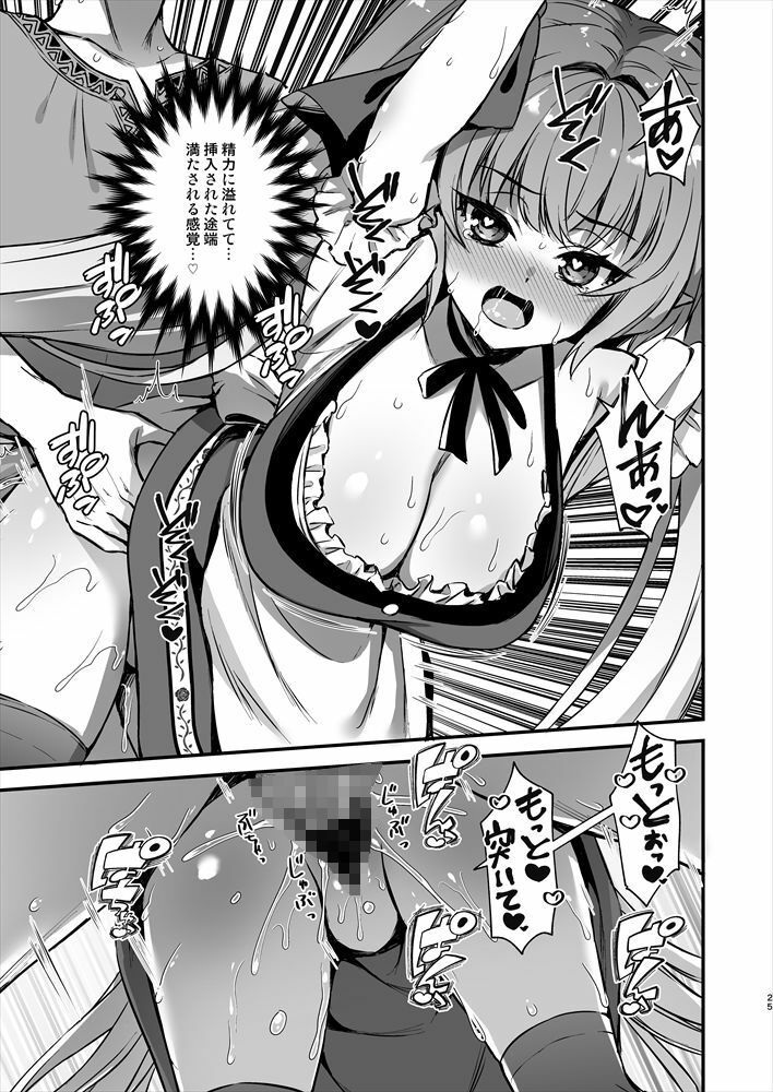 異世界エルフ発情の魔眼8~サキュバス寝取り編~_6