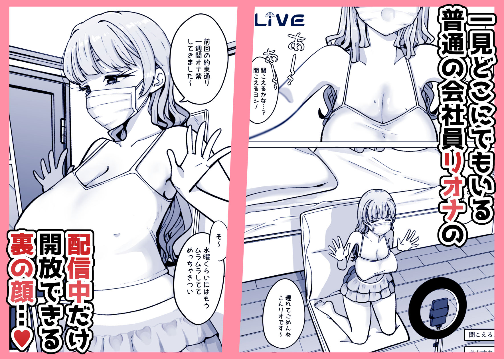 サンプル画像1:配信オナニー中毒のマゾメスなんてオナホ扱いで充分(そうだね×1) [d_571729]