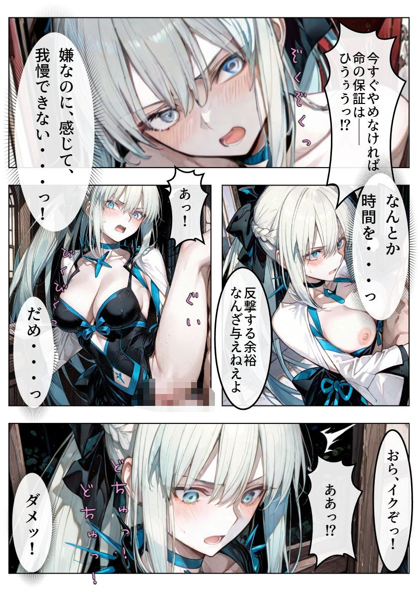 サンプル画像5:とある職員による女王陛下調教NTR令呪ックス(ぺろろんぺぺろん) [d_571732]