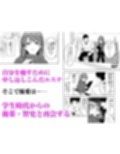 人妻が種を孕むまで【完全版】