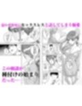 人妻が種を孕むまで【完全版】