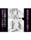 人妻が種を孕むまで【完全版】