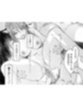 人妻が種を孕むまで【完全版】