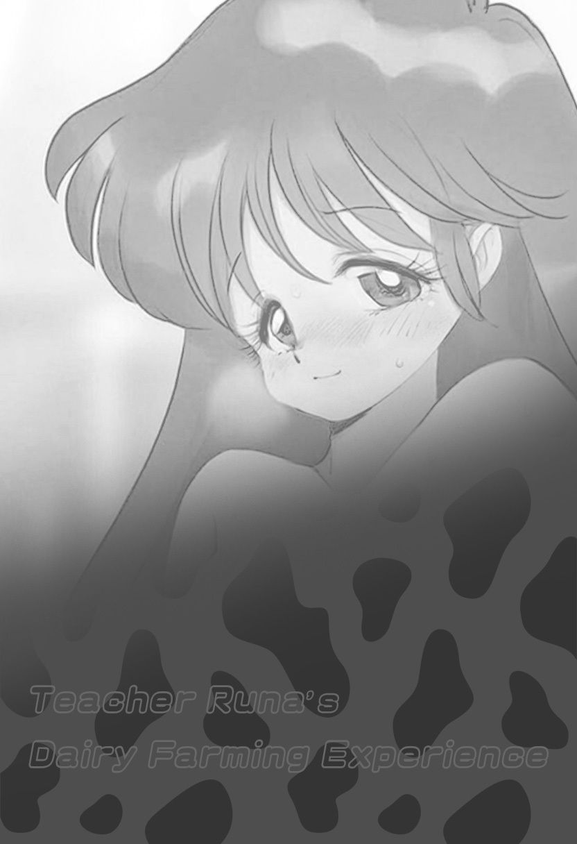 サンプル画像6:ルナ先生とふたりきりの職業体験/読み切り/オリジナル創作小説(iroha) [d_571741]