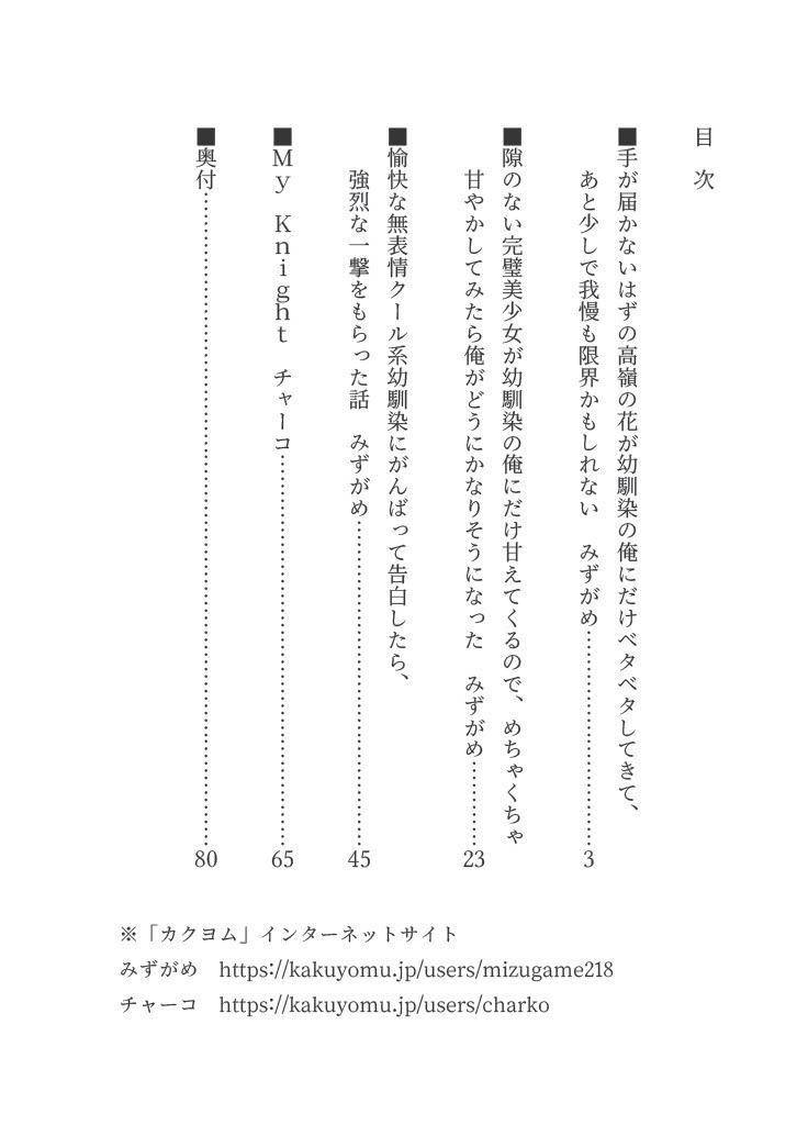 サンプル画像4:手が届かないはずの高嶺の花が幼馴染の俺にだけベタベタしてきて、あと少しで我慢も限界かもしれない(花蜜茶) [d_571745]