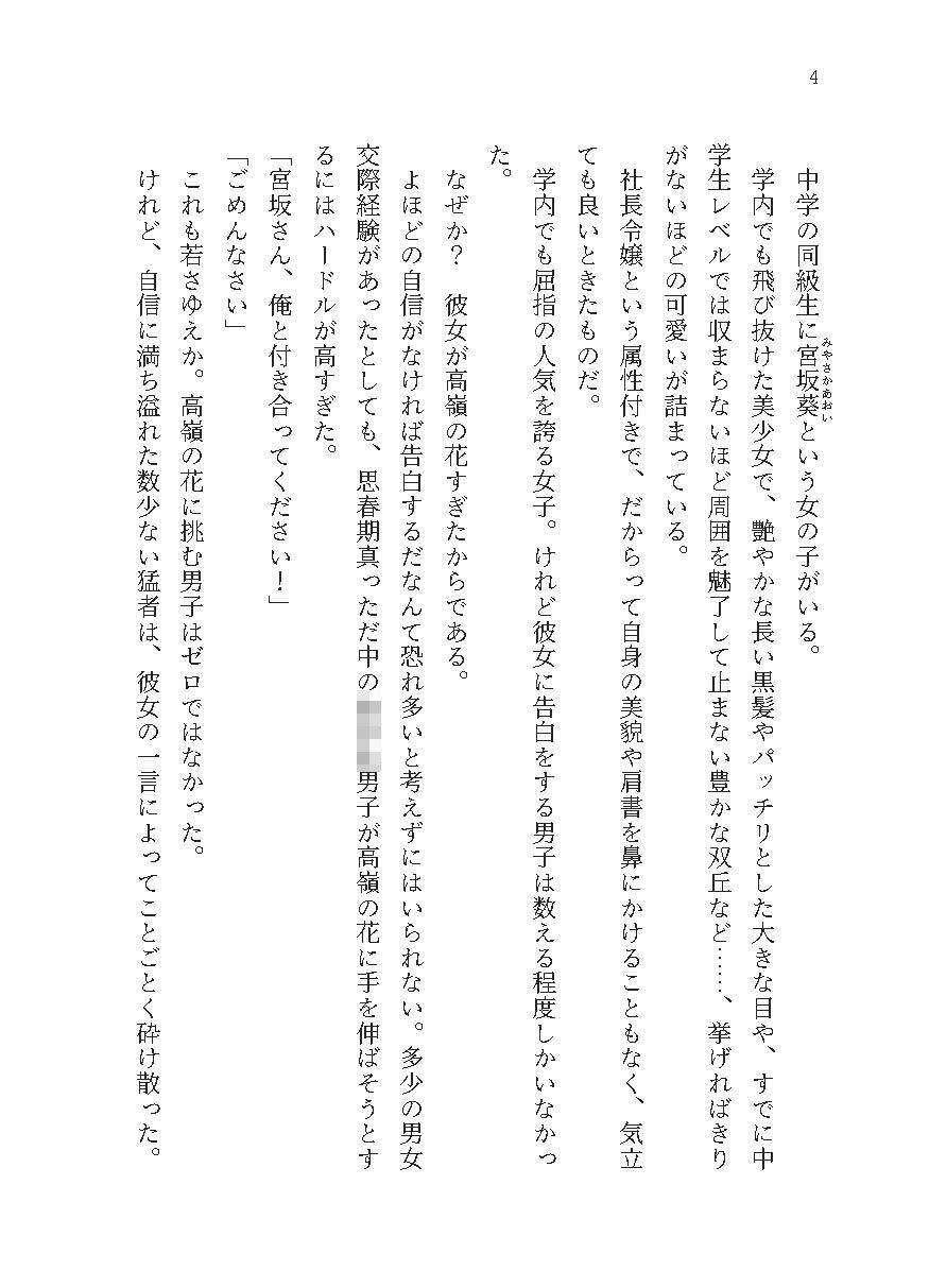 サンプル画像5:手が届かないはずの高嶺の花が幼馴染の俺にだけベタベタしてきて、あと少しで我慢も限界かもしれない(花蜜茶) [d_571745]