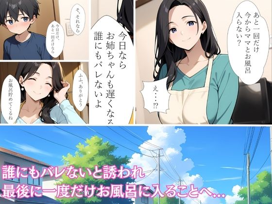 息子に何回も射精させて親離れできなくさせました IROHA エロ漫画3