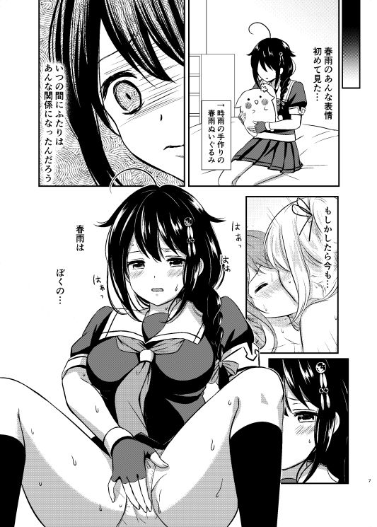 サンプル画像1:僕の体、満たしてよ(七色のねりぶくろ) [d_571756]