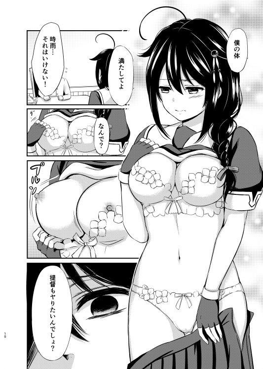 サンプル画像3:僕の体、満たしてよ(七色のねりぶくろ) [d_571756]