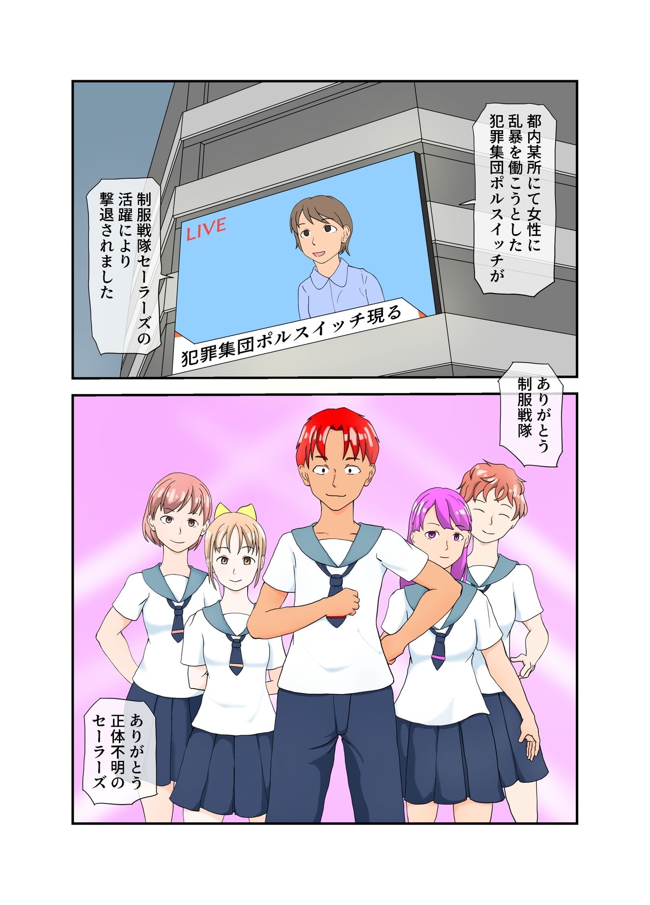 サンプル画像1:捕まってかわいそうな目に遭う戦隊モノヒロインさん(TopPooh) [d_571785]