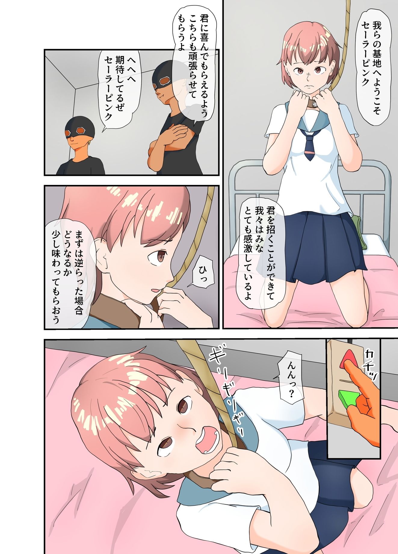 サンプル画像2:捕まってかわいそうな目に遭う戦隊モノヒロインさん(TopPooh) [d_571785]