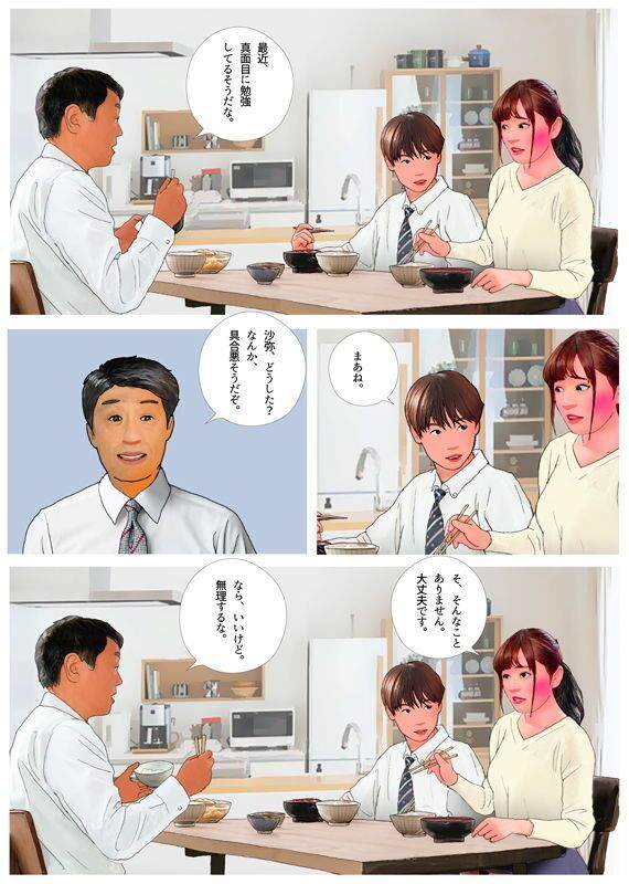サンプル画像1:＜漫画と朗読セット＞パパ知らないでしょ。僕とママがこんなことしてること。(熟女の朗読物語) [d_571817]