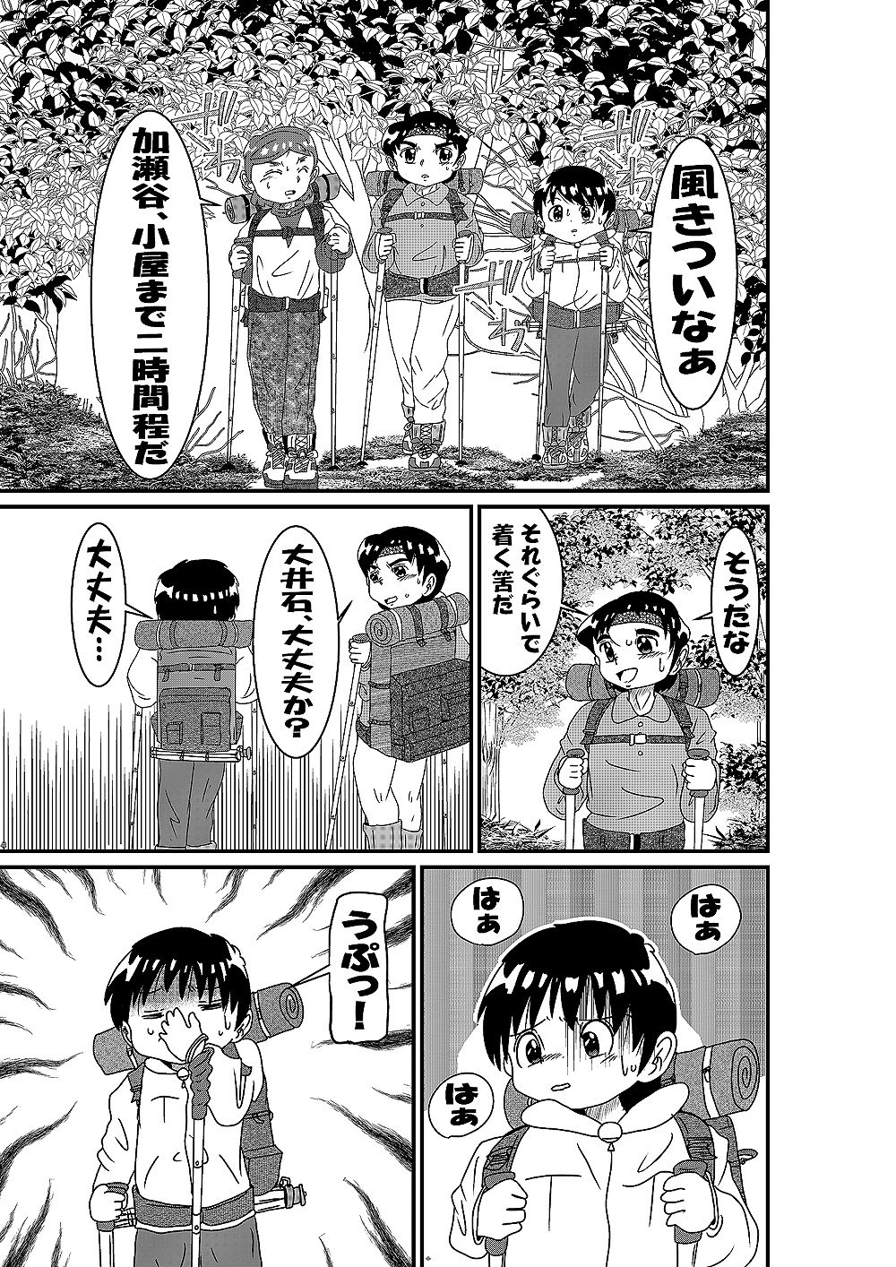 サンプル画像2:山小屋一夜(いつか見た青い空) [d_571836]