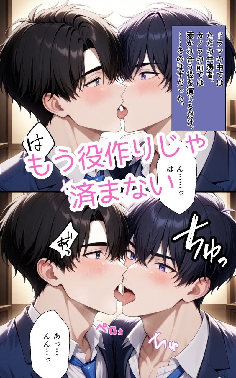 カットがかかっても終わらない 画像5