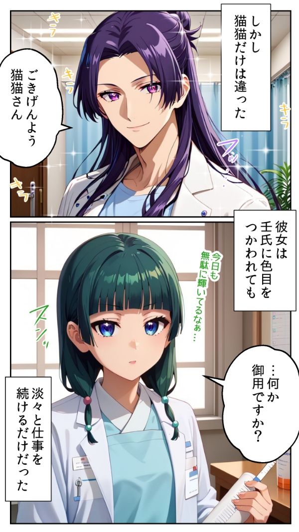 サンプル画像1:快楽の処方箋 〜無垢な薬剤師と美しき医師の禁断の恋〜(とろとろ本舗) [d_571890]