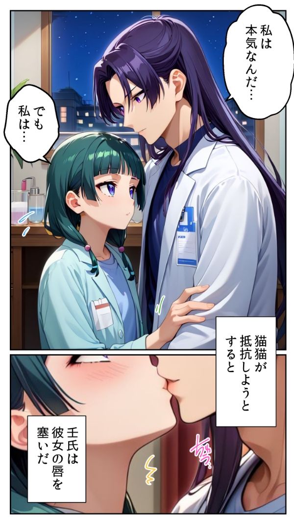 サンプル画像2:快楽の処方箋 〜無垢な薬剤師と美しき医師の禁断の恋〜(とろとろ本舗) [d_571890]