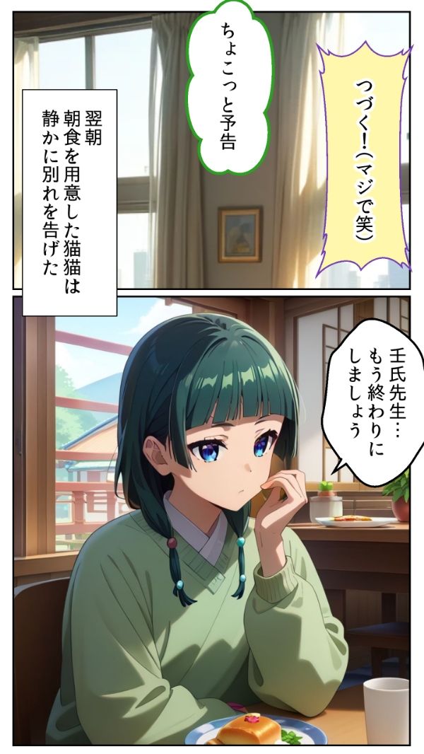快楽の処方箋 〜無垢な薬剤師と美しき医師の禁断の恋〜 画像9