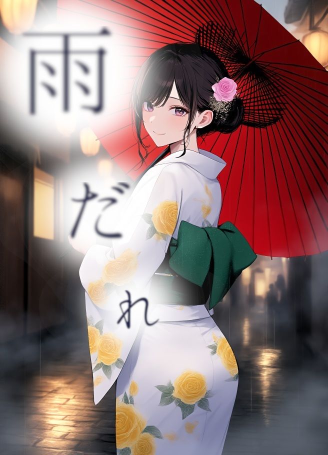 サンプル画像1:雨だれ(ダイレンカリア) [d_571910]