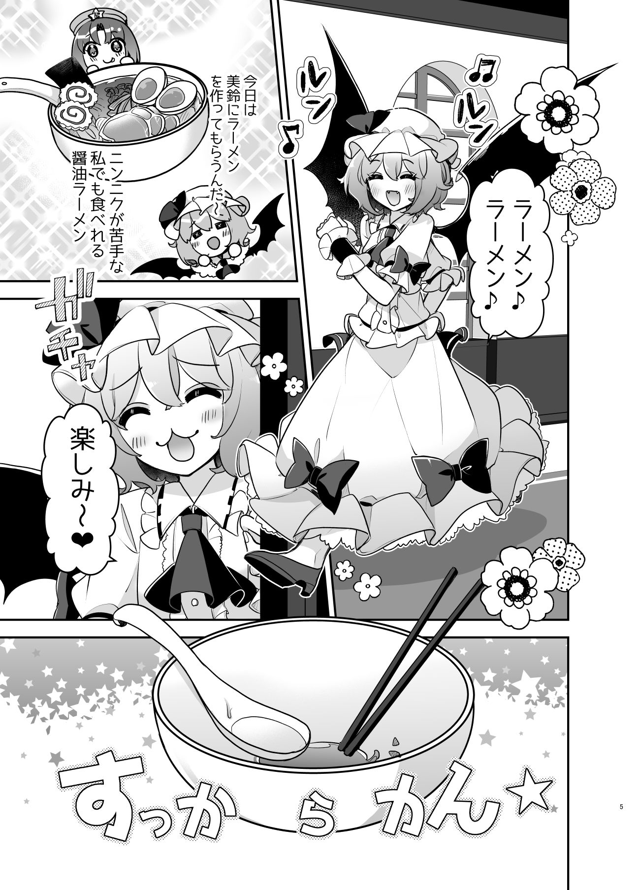 サンプル画像4:ふぉーおぶあかいんど！5(KirororO) [d_571939]