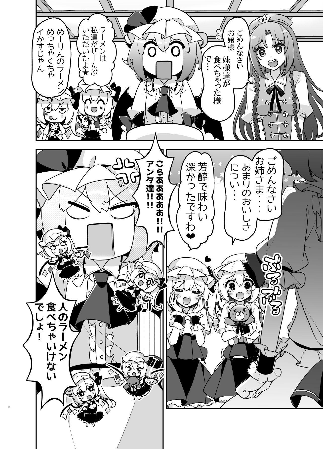 サンプル画像5:ふぉーおぶあかいんど！5(KirororO) [d_571939]