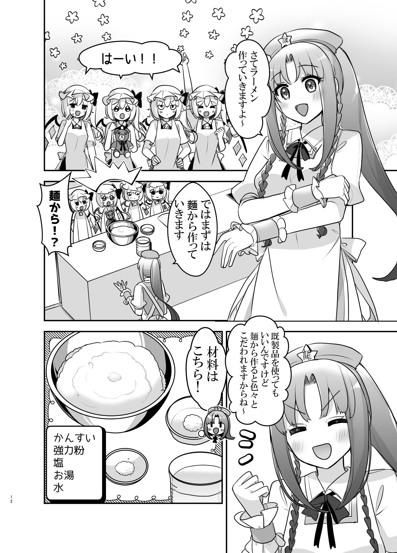 ふぉーおぶあかいんど!5 画像7