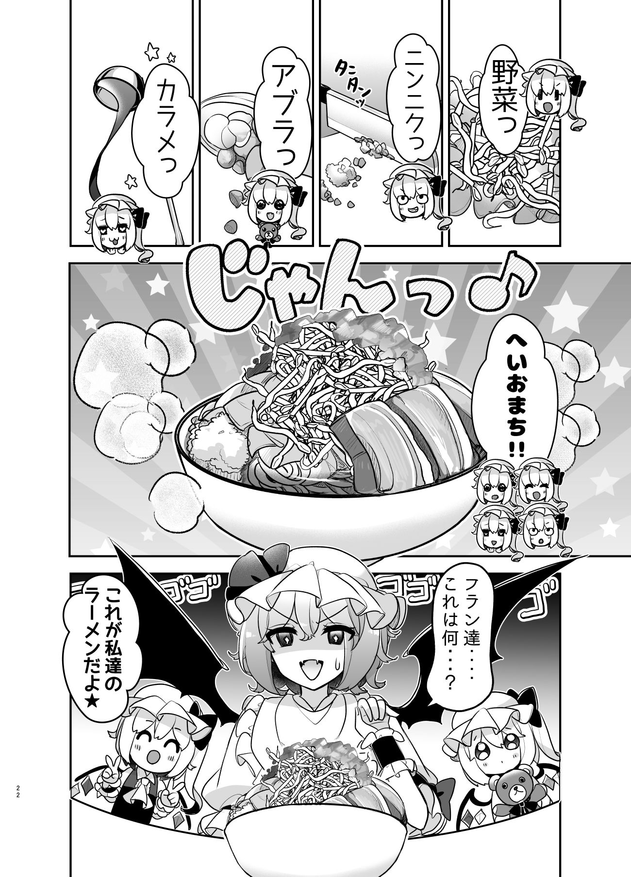 ふぉーおぶあかいんど!5 画像8