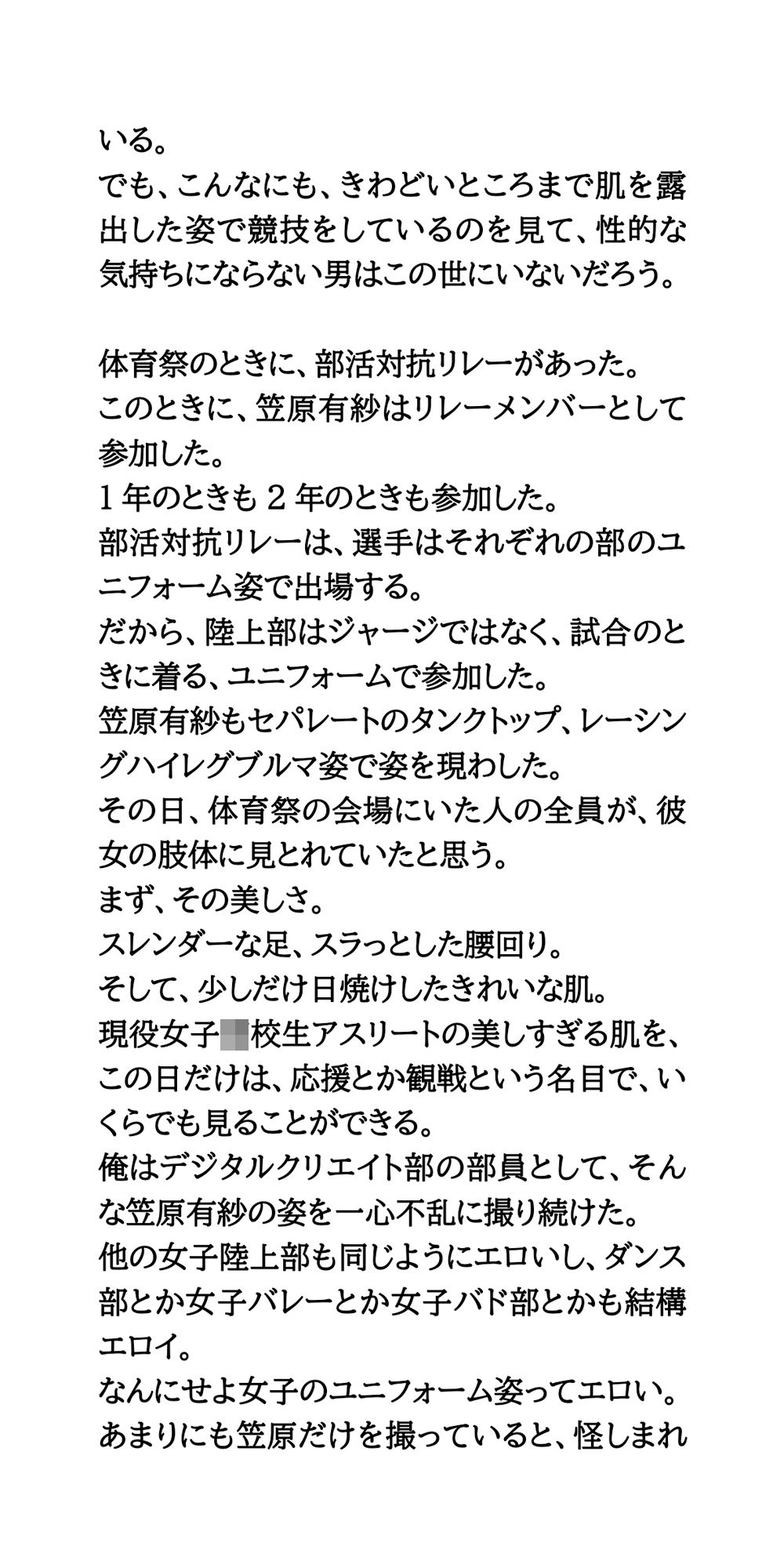 サンプル画像4:陸上部のスレンダーJKが盗撮の餌食に。有名選手が全裸映像を公開される(CMNFリアリズム) [d_571949]