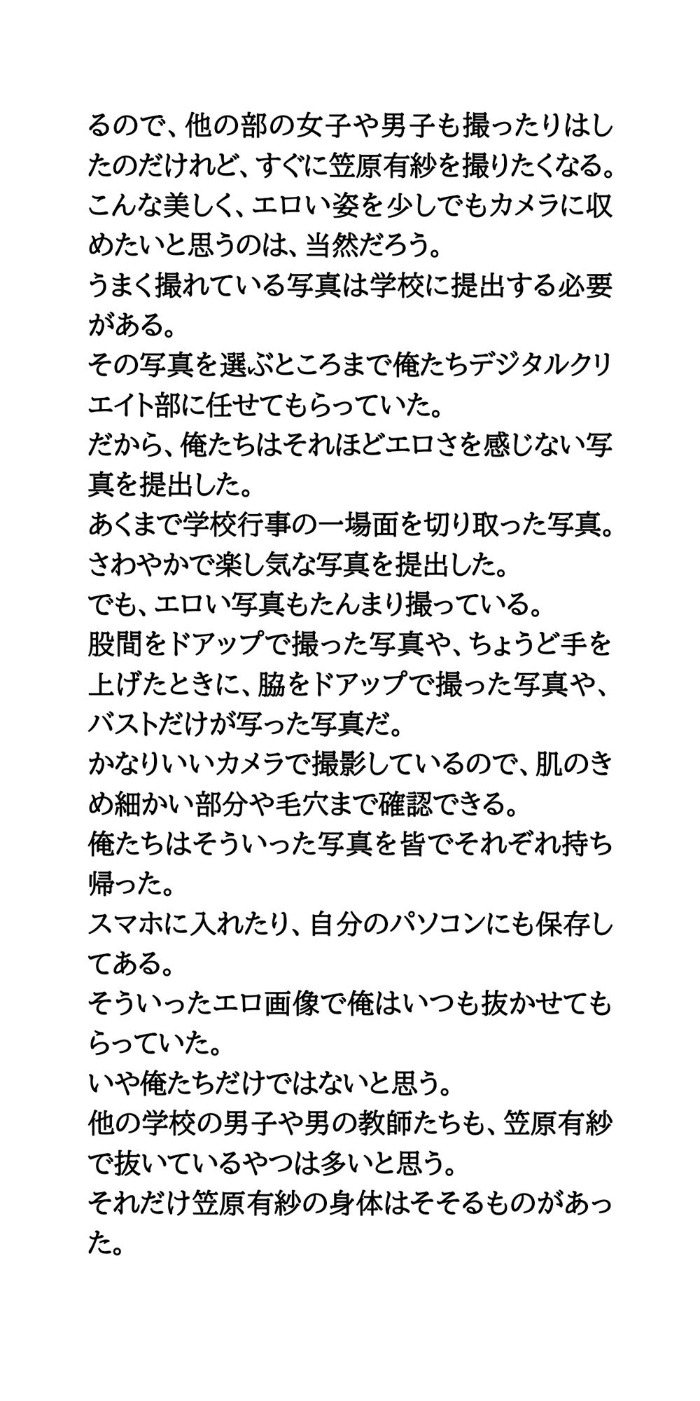サンプル画像5:陸上部のスレンダーJKが盗撮の餌食に。有名選手が全裸映像を公開される(CMNFリアリズム) [d_571949]