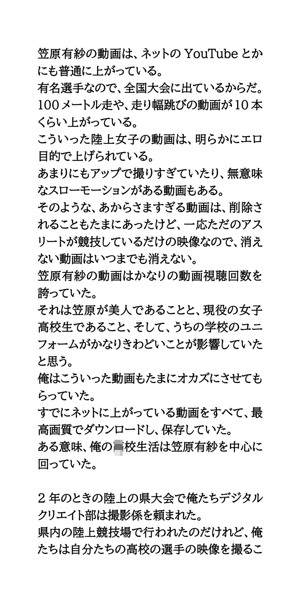 サンプル画像6:陸上部のスレンダーJKが盗撮の餌食に。有名選手が全裸映像を公開される(CMNFリアリズム) [d_571949]