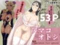 イケね娘総集編  悪盛り〜堕ちた愛の戦士達〜
