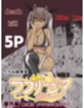イケね娘総集編  悪盛り〜堕ちた愛の戦士達〜