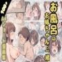 お風呂はお姉ちゃんと一緒A4ショートコミック集