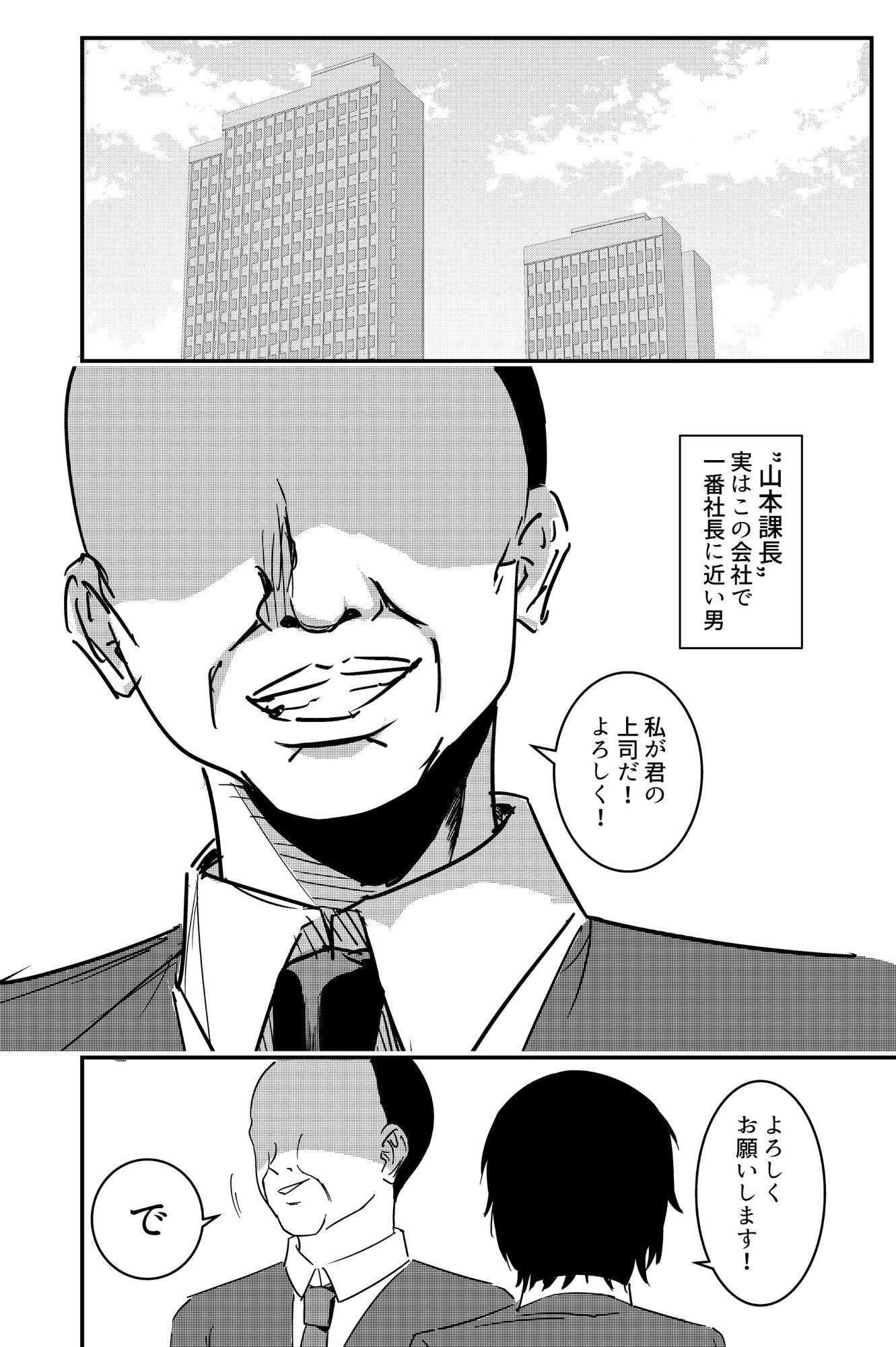 元人妻NTR 〜山本大智は堕としたい〜 画像2