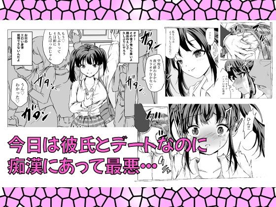 サンプル画像1:生意気JKを痴●男が分からせた(クロスK) [d_572055]