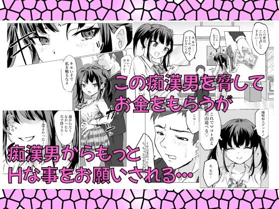 サンプル画像2:生意気JKを痴●男が分からせた(クロスK) [d_572055]