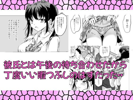 サンプル画像3:生意気JKを痴●男が分からせた(クロスK) [d_572055]