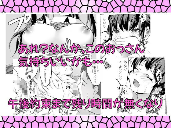 サンプル画像4:生意気JKを痴●男が分からせた(クロスK) [d_572055]