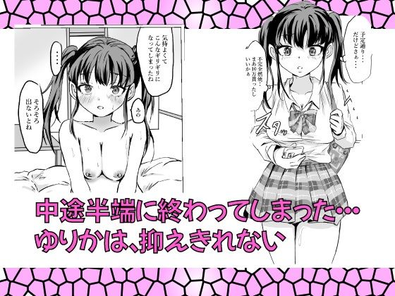 サンプル画像5:生意気JKを痴●男が分からせた(クロスK) [d_572055]