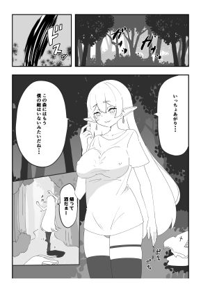 サンプル画像1:見慣れない触手スライムを拾っただけなのに(たおぽぽ) [d_572057]