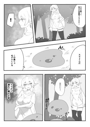 サンプル画像2:見慣れない触手スライムを拾っただけなのに(たおぽぽ) [d_572057]