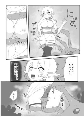 サンプル画像4:見慣れない触手スライムを拾っただけなのに(たおぽぽ) [d_572057]