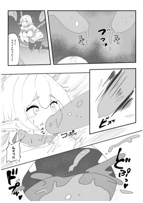 サンプル画像5:見慣れない触手スライムを拾っただけなのに(たおぽぽ) [d_572057]